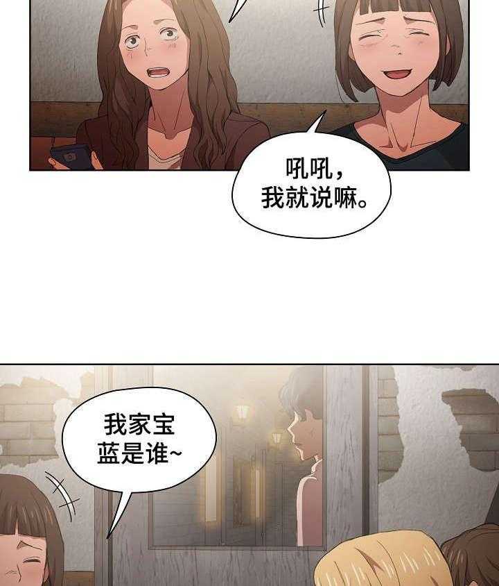 《迷途之旅》漫画最新章节第13话 13_7号包厢免费下拉式在线观看章节第【4】张图片