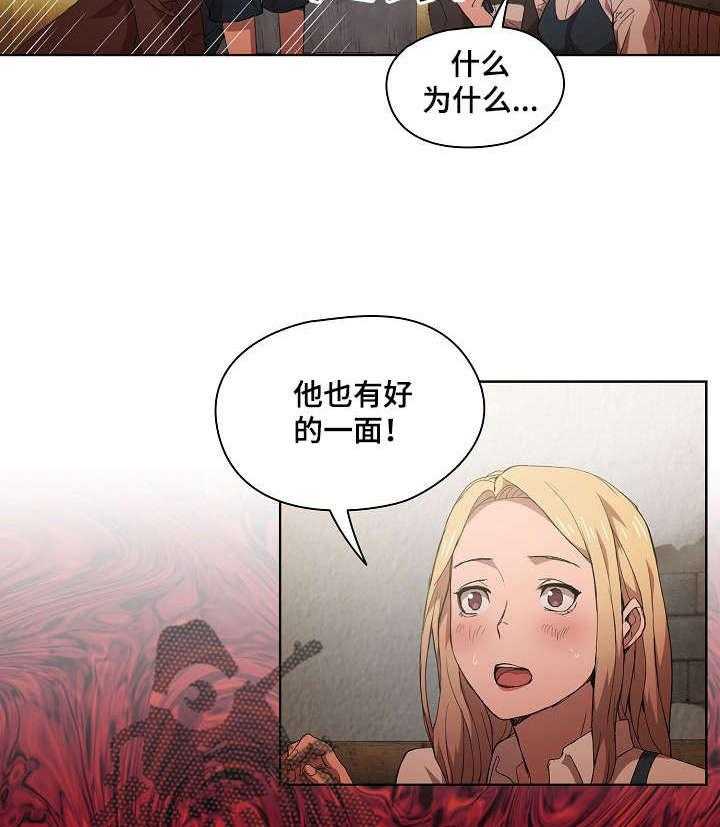 《迷途之旅》漫画最新章节第13话 13_7号包厢免费下拉式在线观看章节第【24】张图片