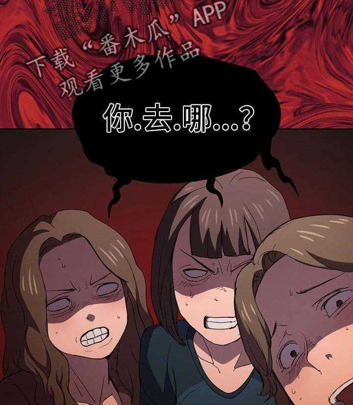 《迷途之旅》漫画最新章节第13话 13_7号包厢免费下拉式在线观看章节第【23】张图片