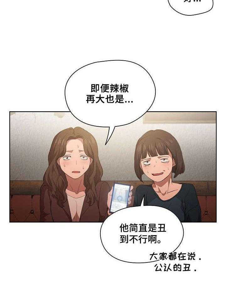 《迷途之旅》漫画最新章节第13话 13_7号包厢免费下拉式在线观看章节第【17】张图片