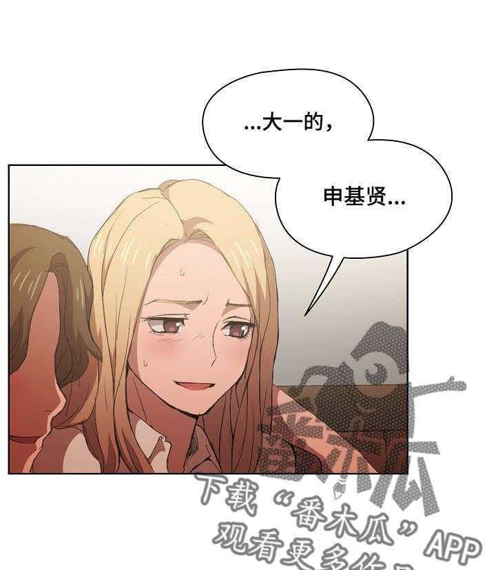 《迷途之旅》漫画最新章节第13话 13_7号包厢免费下拉式在线观看章节第【30】张图片