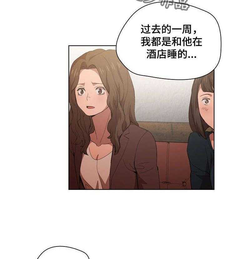 《迷途之旅》漫画最新章节第13话 13_7号包厢免费下拉式在线观看章节第【29】张图片