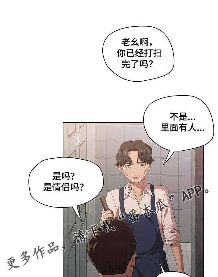 《迷途之旅》漫画最新章节第13话 13_7号包厢免费下拉式在线观看章节第【19】张图片