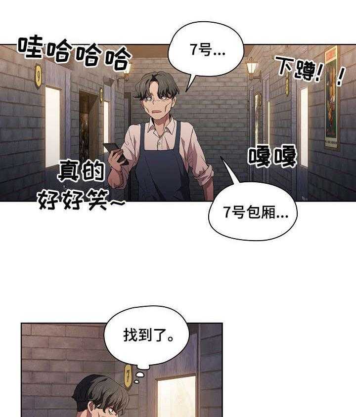 《迷途之旅》漫画最新章节第13话 13_7号包厢免费下拉式在线观看章节第【13】张图片