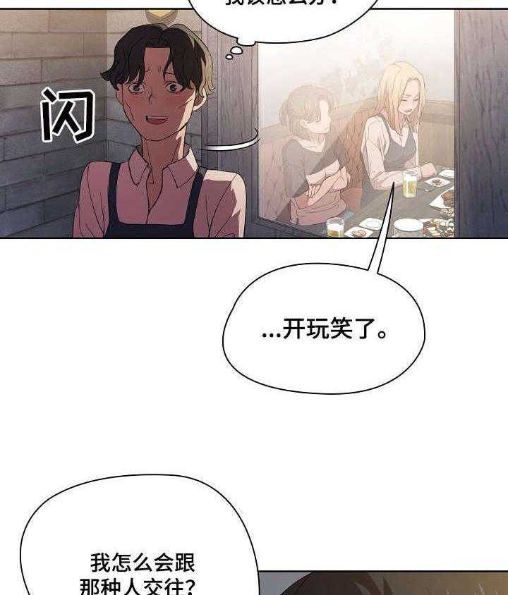 《迷途之旅》漫画最新章节第13话 13_7号包厢免费下拉式在线观看章节第【9】张图片