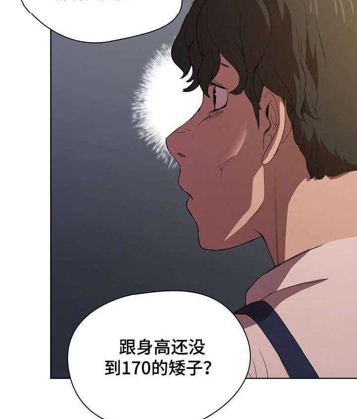 《迷途之旅》漫画最新章节第13话 13_7号包厢免费下拉式在线观看章节第【8】张图片