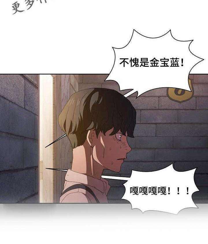 《迷途之旅》漫画最新章节第13话 13_7号包厢免费下拉式在线观看章节第【1】张图片