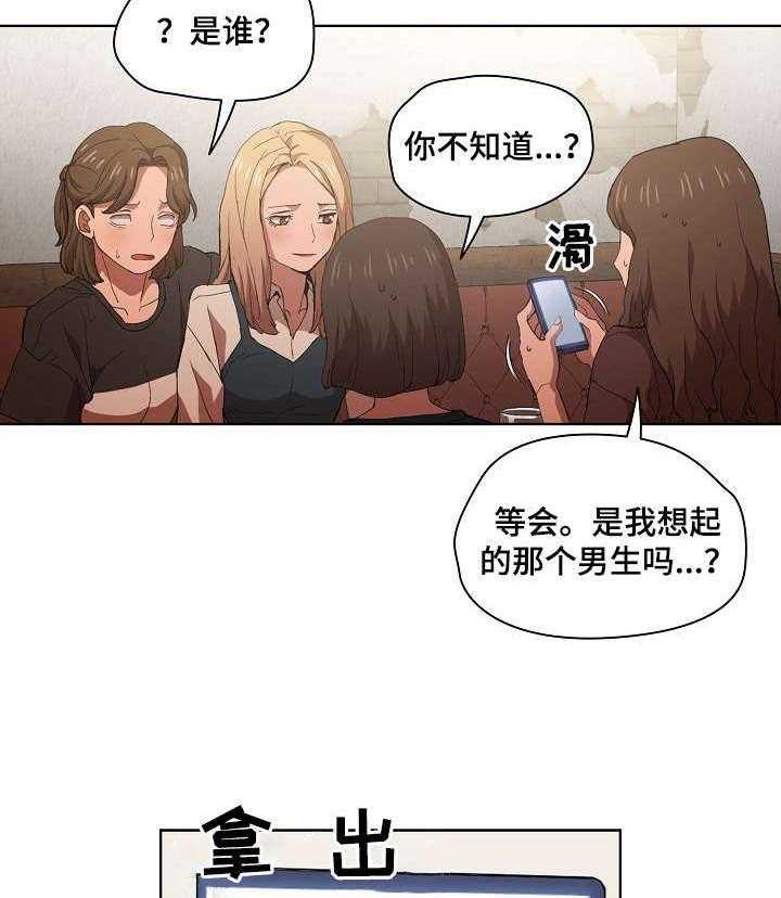 《迷途之旅》漫画最新章节第13话 13_7号包厢免费下拉式在线观看章节第【28】张图片