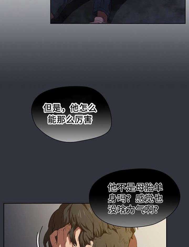 《迷途之旅》漫画最新章节第14话 14_破灭免费下拉式在线观看章节第【33】张图片