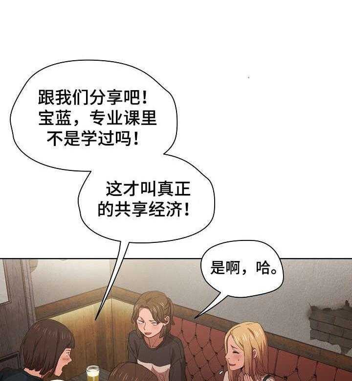 《迷途之旅》漫画最新章节第14话 14_破灭免费下拉式在线观看章节第【28】张图片