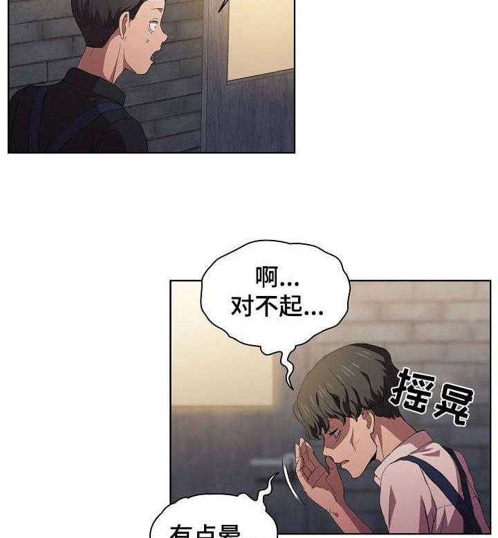 《迷途之旅》漫画最新章节第14话 14_破灭免费下拉式在线观看章节第【25】张图片