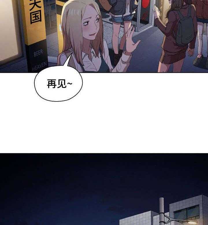 《迷途之旅》漫画最新章节第14话 14_破灭免费下拉式在线观看章节第【22】张图片