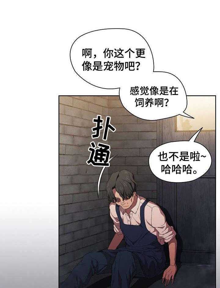 《迷途之旅》漫画最新章节第14话 14_破灭免费下拉式在线观看章节第【34】张图片