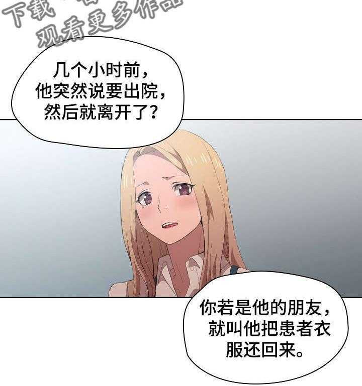 《迷途之旅》漫画最新章节第14话 14_破灭免费下拉式在线观看章节第【17】张图片