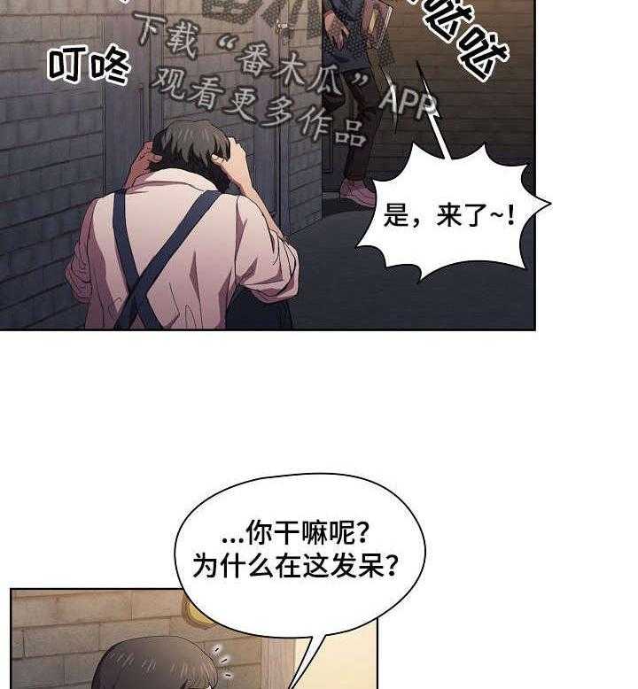 《迷途之旅》漫画最新章节第14话 14_破灭免费下拉式在线观看章节第【26】张图片