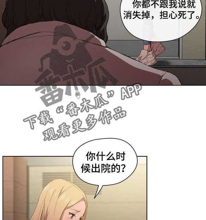 《迷途之旅》漫画最新章节第14话 14_破灭免费下拉式在线观看章节第【9】张图片