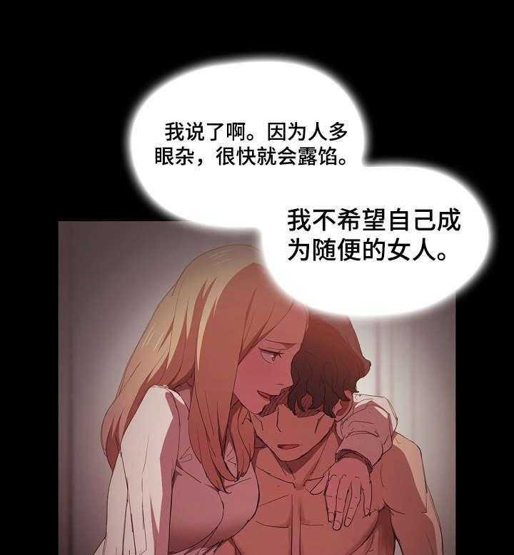 《迷途之旅》漫画最新章节第14话 14_破灭免费下拉式在线观看章节第【38】张图片