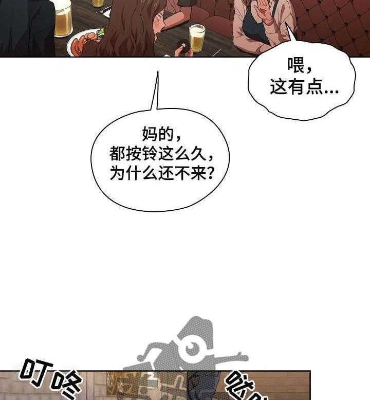 《迷途之旅》漫画最新章节第14话 14_破灭免费下拉式在线观看章节第【27】张图片