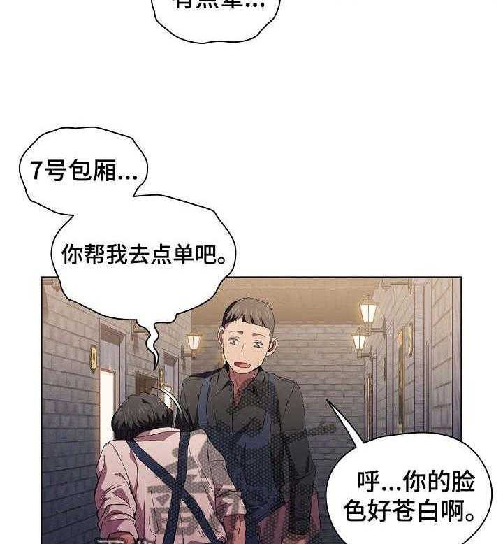 《迷途之旅》漫画最新章节第14话 14_破灭免费下拉式在线观看章节第【24】张图片