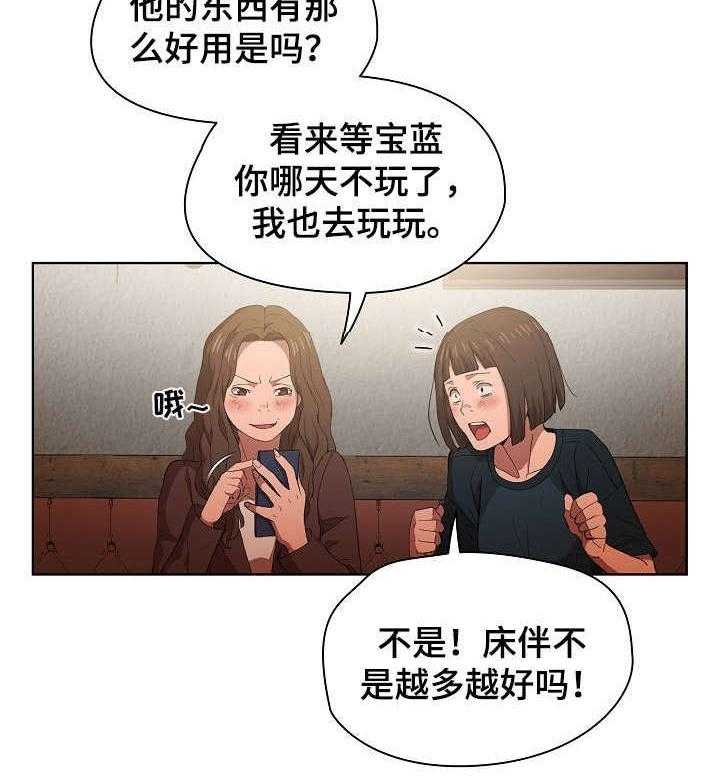 《迷途之旅》漫画最新章节第14话 14_破灭免费下拉式在线观看章节第【29】张图片