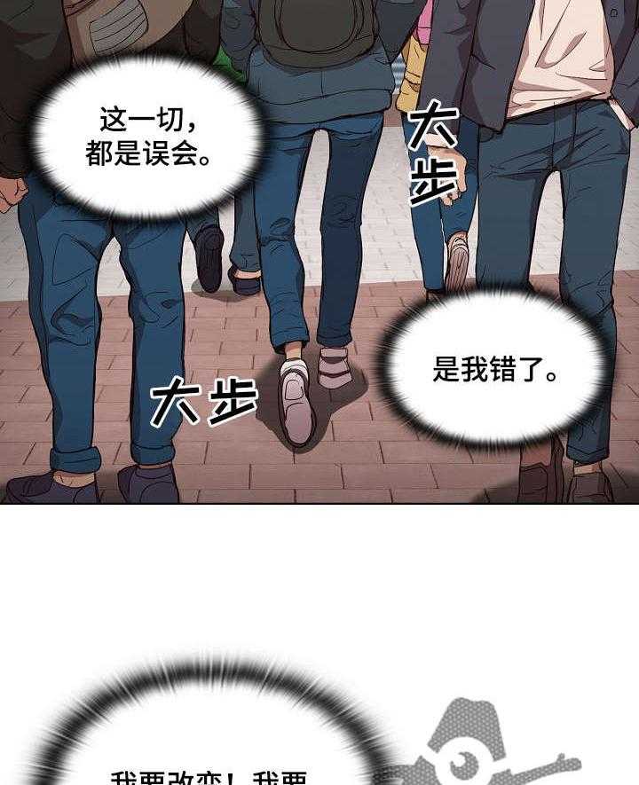 《迷途之旅》漫画最新章节第16话 16_后悔免费下拉式在线观看章节第【7】张图片