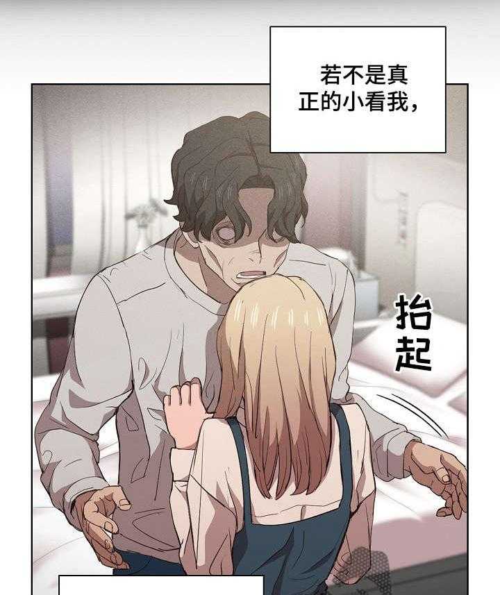 《迷途之旅》漫画最新章节第16话 16_后悔免费下拉式在线观看章节第【31】张图片