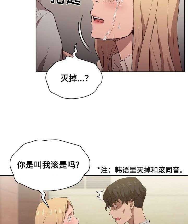 《迷途之旅》漫画最新章节第16话 16_后悔免费下拉式在线观看章节第【28】张图片