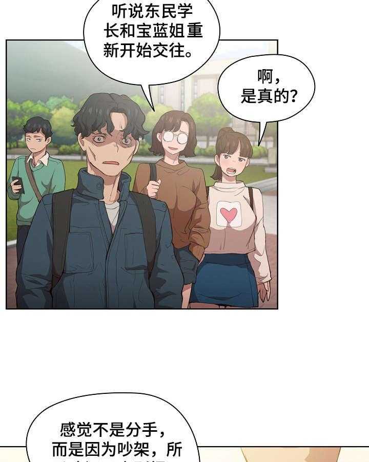 《迷途之旅》漫画最新章节第16话 16_后悔免费下拉式在线观看章节第【4】张图片