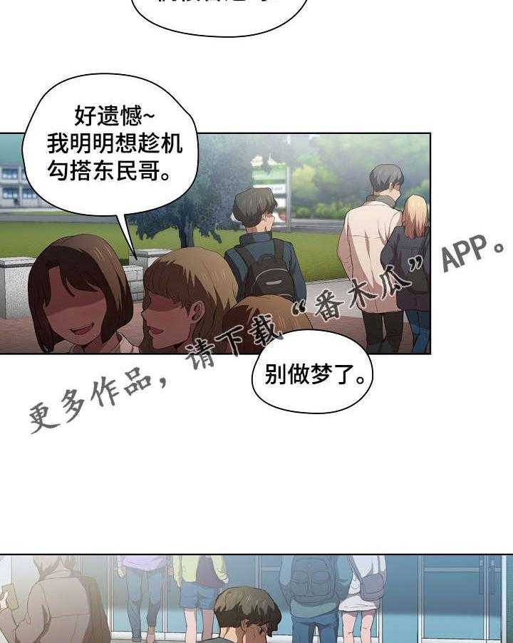 《迷途之旅》漫画最新章节第16话 16_后悔免费下拉式在线观看章节第【2】张图片