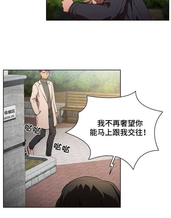 《迷途之旅》漫画最新章节第17话 17_道歉免费下拉式在线观看章节第【8】张图片