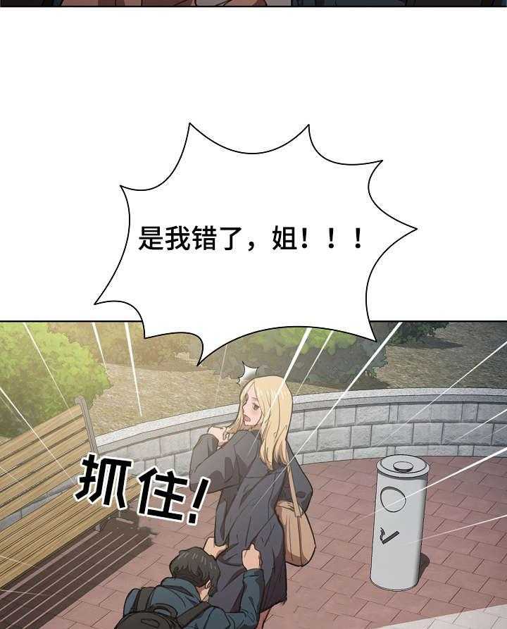 《迷途之旅》漫画最新章节第17话 17_道歉免费下拉式在线观看章节第【12】张图片