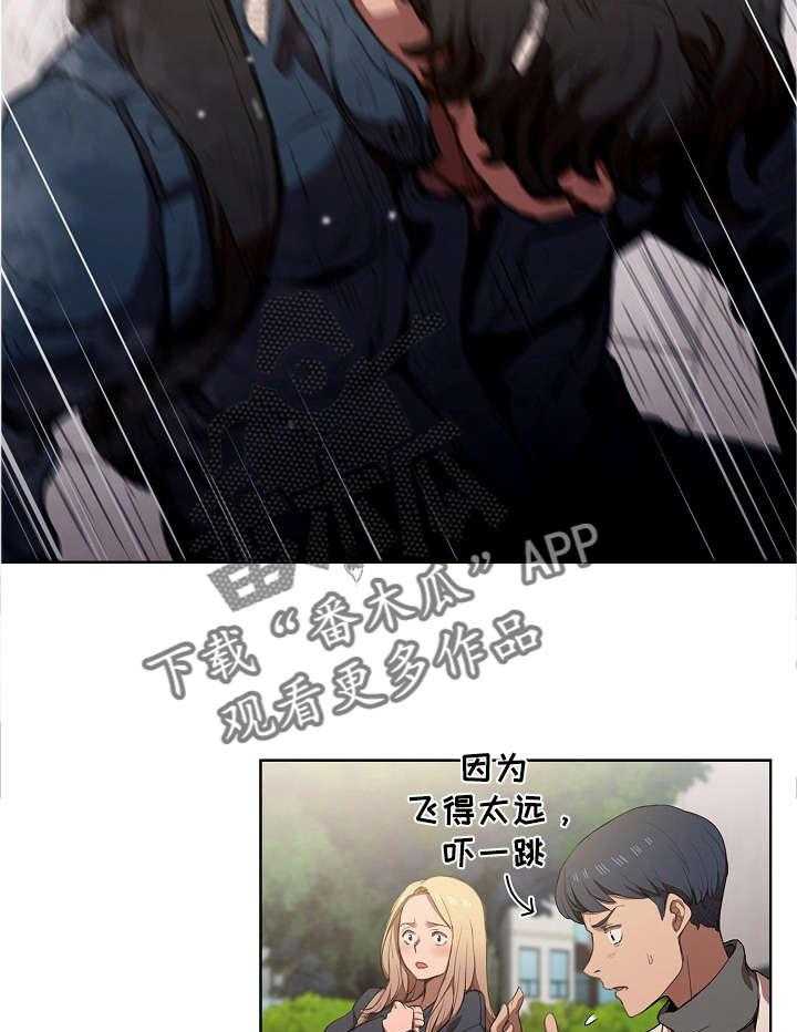 《迷途之旅》漫画最新章节第17话 17_道歉免费下拉式在线观看章节第【2】张图片