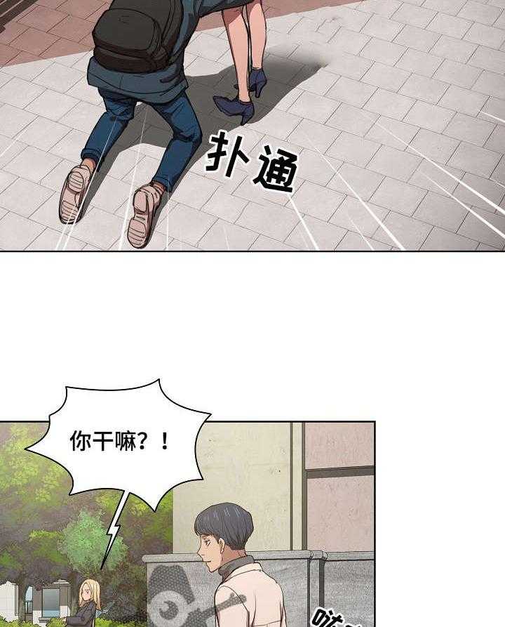 《迷途之旅》漫画最新章节第17话 17_道歉免费下拉式在线观看章节第【11】张图片