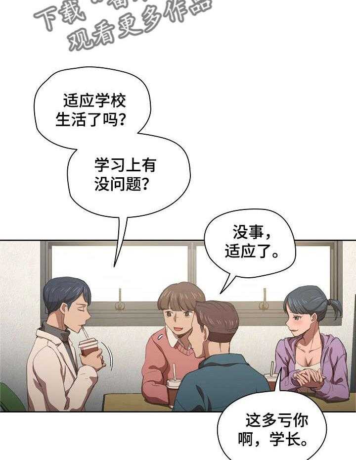 《迷途之旅》漫画最新章节第19话 19_开始针对免费下拉式在线观看章节第【37】张图片