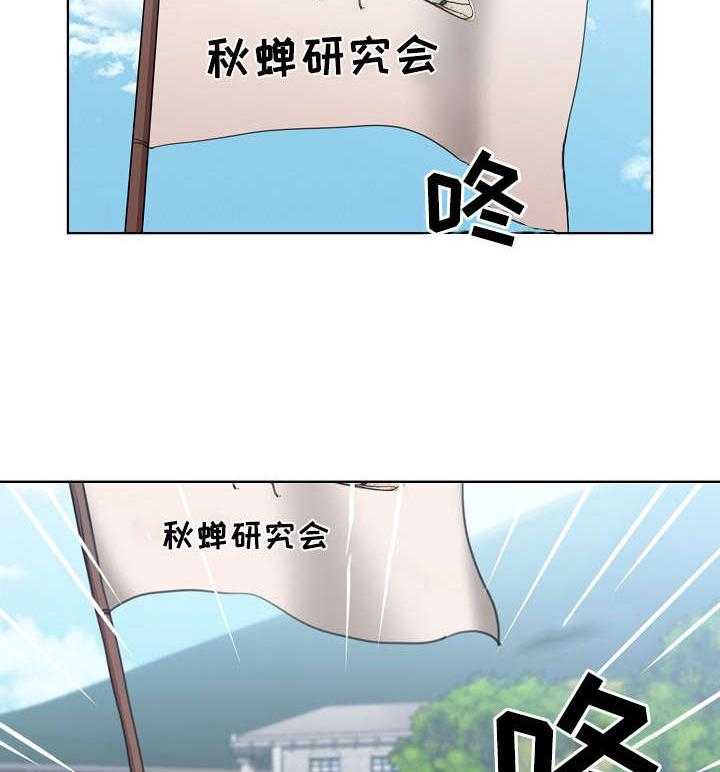 《迷途之旅》漫画最新章节第20话 20_蝉叫的区别免费下拉式在线观看章节第【15】张图片