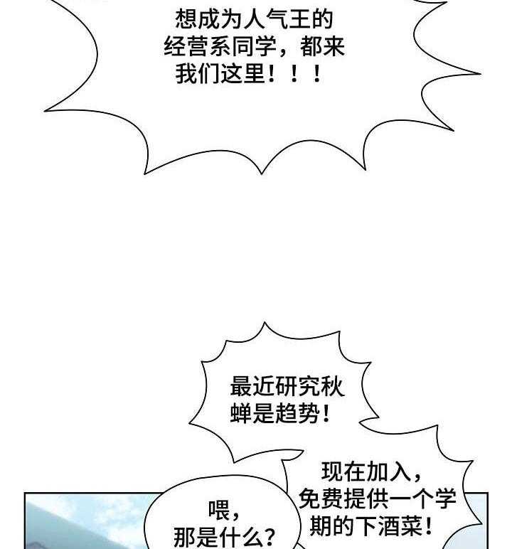 《迷途之旅》漫画最新章节第20话 20_蝉叫的区别免费下拉式在线观看章节第【13】张图片