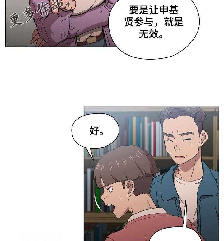 《迷途之旅》漫画最新章节第20话 20_蝉叫的区别免费下拉式在线观看章节第【18】张图片