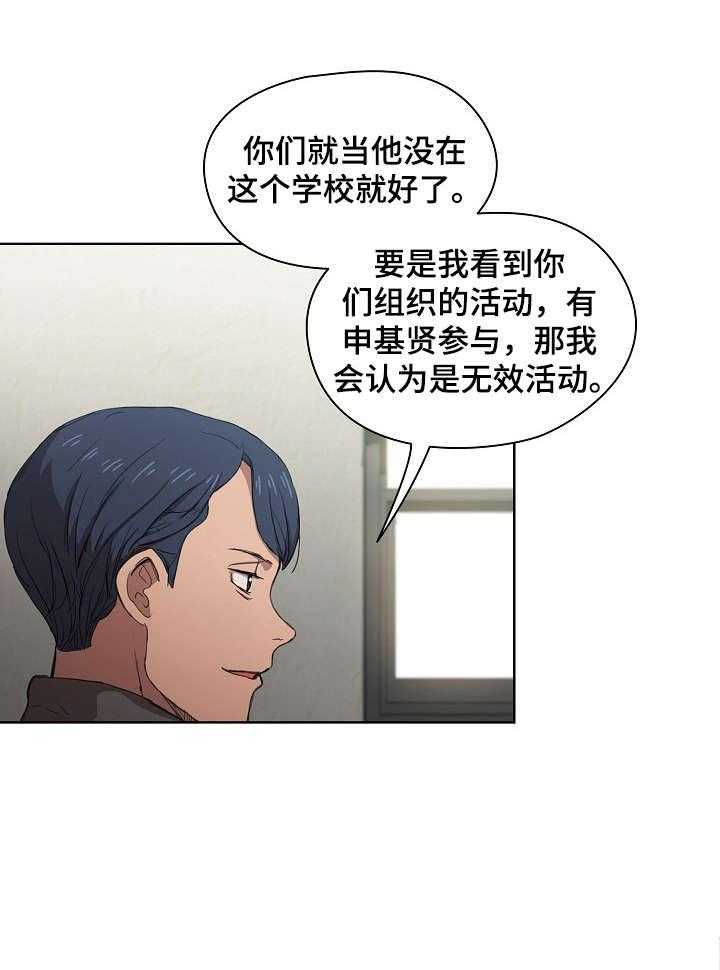 《迷途之旅》漫画最新章节第20话 20_蝉叫的区别免费下拉式在线观看章节第【36】张图片