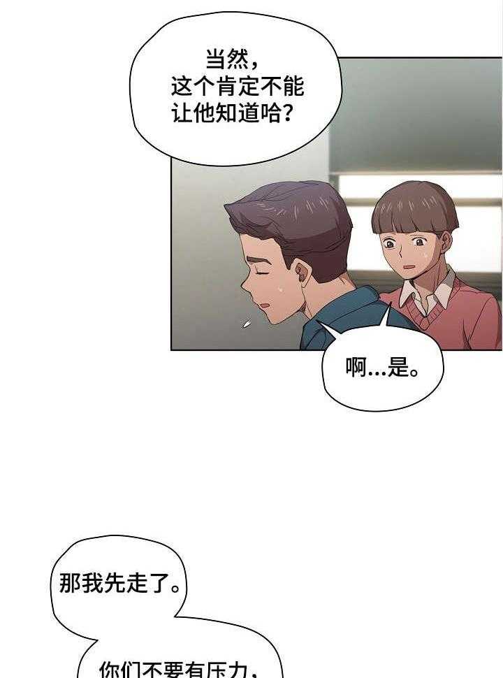 《迷途之旅》漫画最新章节第20话 20_蝉叫的区别免费下拉式在线观看章节第【35】张图片