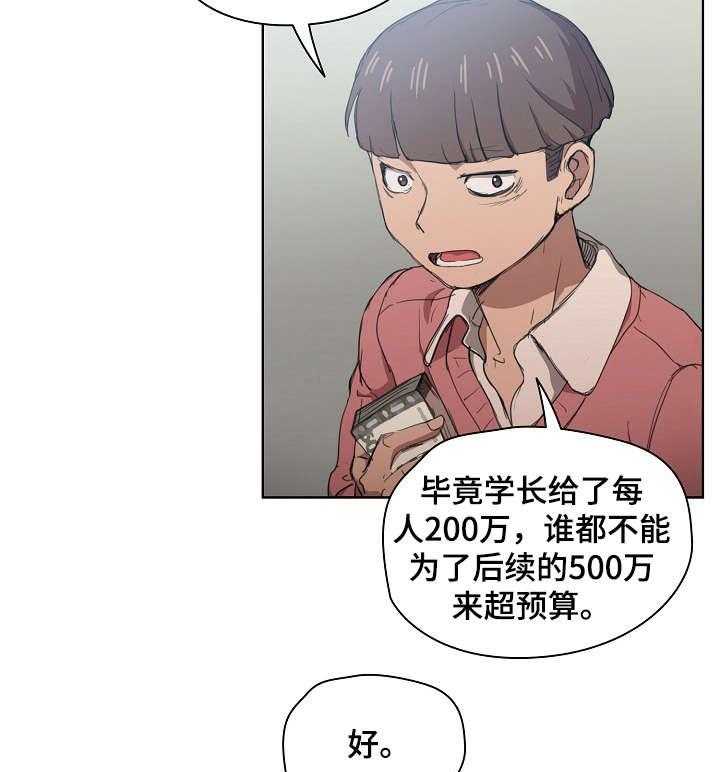 《迷途之旅》漫画最新章节第20话 20_蝉叫的区别免费下拉式在线观看章节第【20】张图片