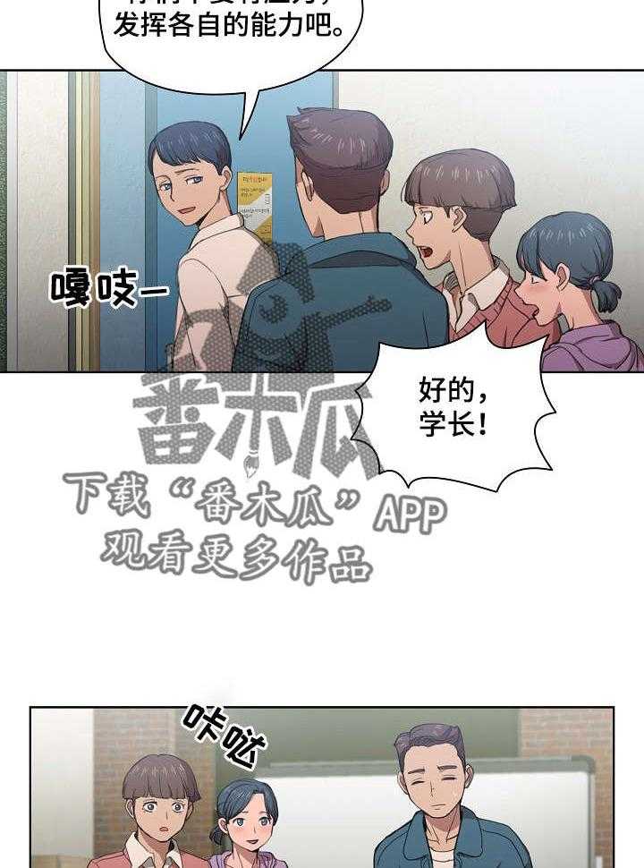 《迷途之旅》漫画最新章节第20话 20_蝉叫的区别免费下拉式在线观看章节第【34】张图片