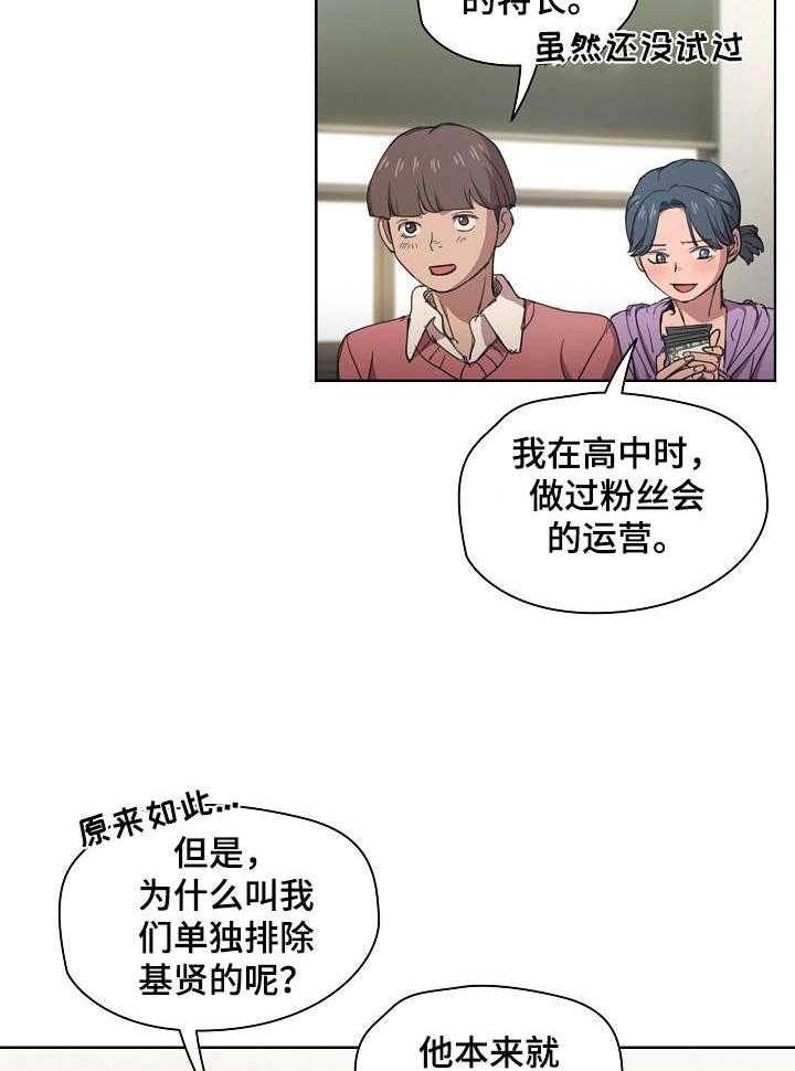 《迷途之旅》漫画最新章节第20话 20_蝉叫的区别免费下拉式在线观看章节第【31】张图片