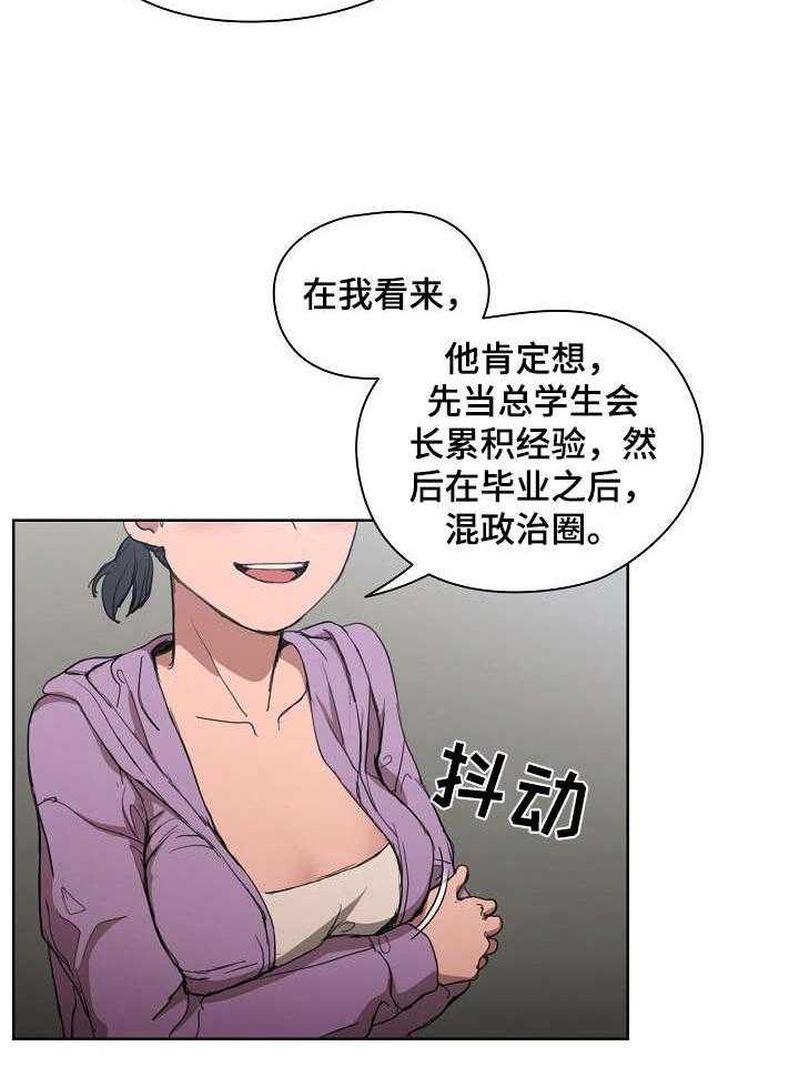 《迷途之旅》漫画最新章节第20话 20_蝉叫的区别免费下拉式在线观看章节第【25】张图片