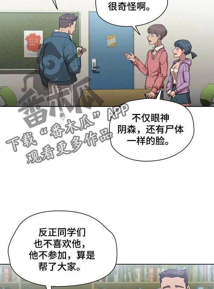 《迷途之旅》漫画最新章节第20话 20_蝉叫的区别免费下拉式在线观看章节第【30】张图片