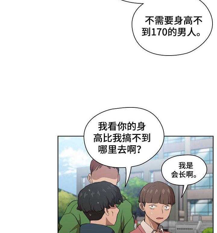 《迷途之旅》漫画最新章节第20话 20_蝉叫的区别免费下拉式在线观看章节第【5】张图片