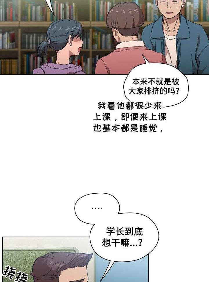 《迷途之旅》漫画最新章节第20话 20_蝉叫的区别免费下拉式在线观看章节第【29】张图片