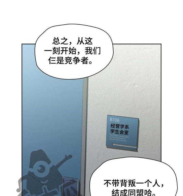 《迷途之旅》漫画最新章节第20话 20_蝉叫的区别免费下拉式在线观看章节第【23】张图片