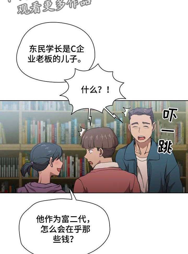 《迷途之旅》漫画最新章节第20话 20_蝉叫的区别免费下拉式在线观看章节第【26】张图片