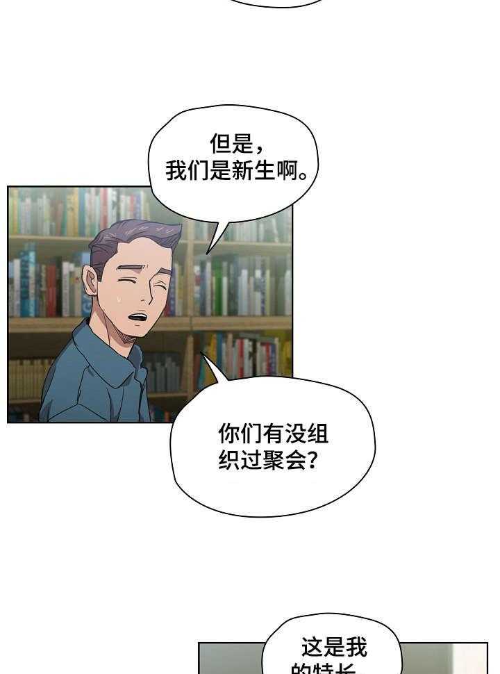 《迷途之旅》漫画最新章节第20话 20_蝉叫的区别免费下拉式在线观看章节第【32】张图片