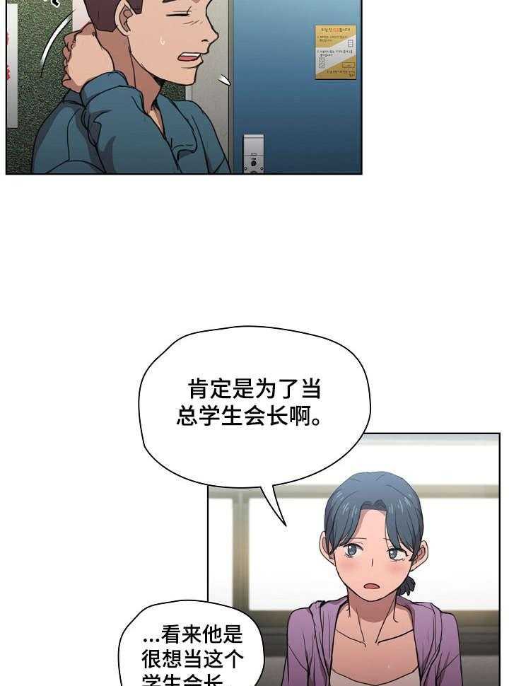 《迷途之旅》漫画最新章节第20话 20_蝉叫的区别免费下拉式在线观看章节第【28】张图片